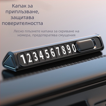 Временна паркинг номерна плоча, скрита конструкция, метал, модел T10, печат на лого възможен, без персонализация