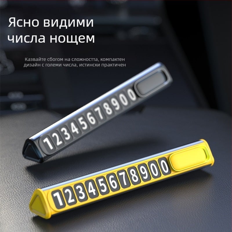 Временна паркинг номерна плоча, скрита конструкция, метал, модел T10, печат на лого възможен, без персонализация