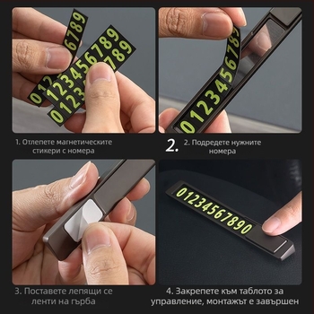 Метална магнитна табела за временно паркиране, скрит дизайн, модел Y-3