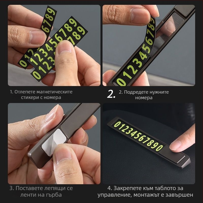 Метална магнитна табела за временно паркиране, скрит дизайн, модел Y-3