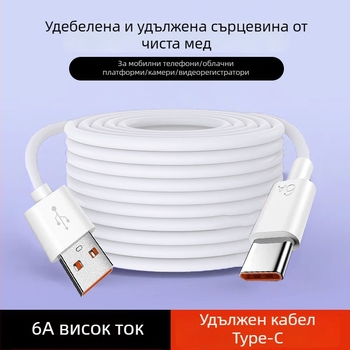 Type-C USB кабел за данни и зареждане, удължен до 5 м, 10 м удължителен кабел за мобилни телефони и охранителни камери