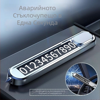 Многофункционален автомобилен метален аварийен чук за счупване на прозорци, модел AAAA, с печатано лого, скрит дизайн