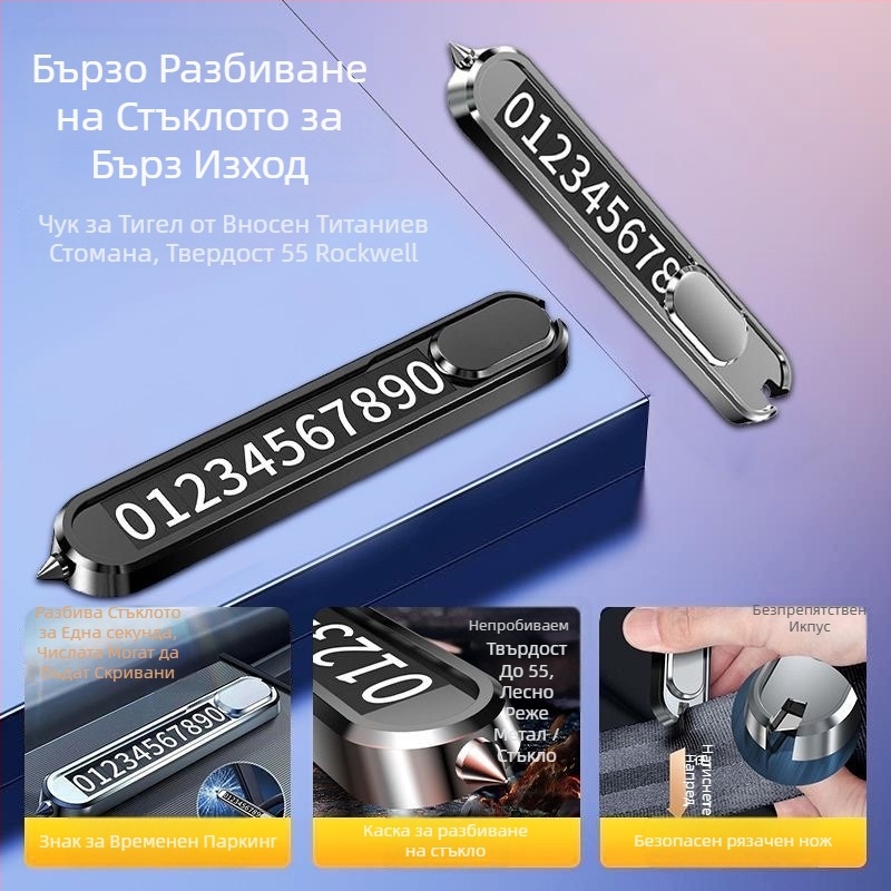 Многофункционален автомобилен метален аварийен чук за счупване на прозорци, модел AAAA, с печатано лого, скрит дизайн