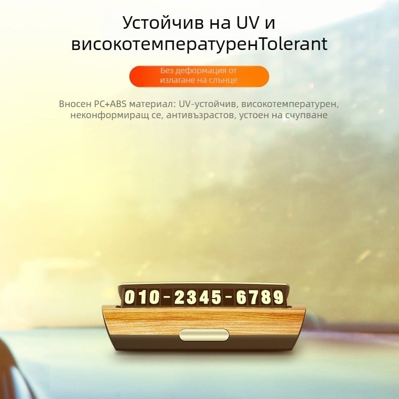 Автомобилна временна скрита паркинг табела, нощно светеща, модел 1600, марка Changguan, тегло 100 g