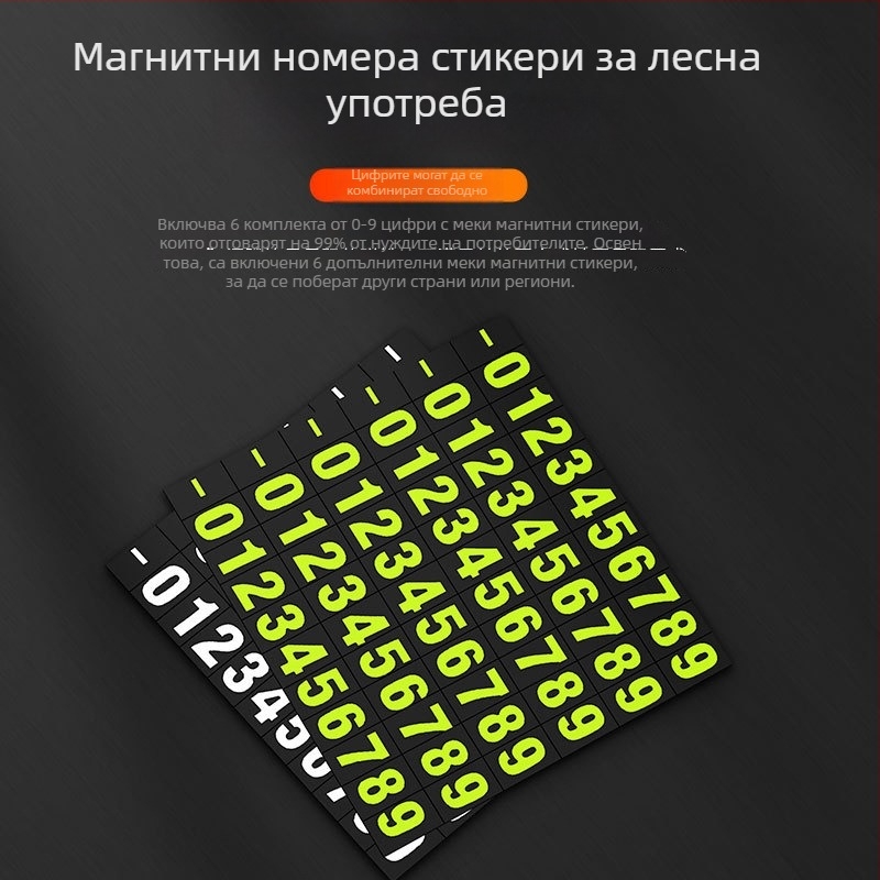 Автомобилна временна скрита паркинг табела, нощно светеща, модел 1600, марка Changguan, тегло 100 g