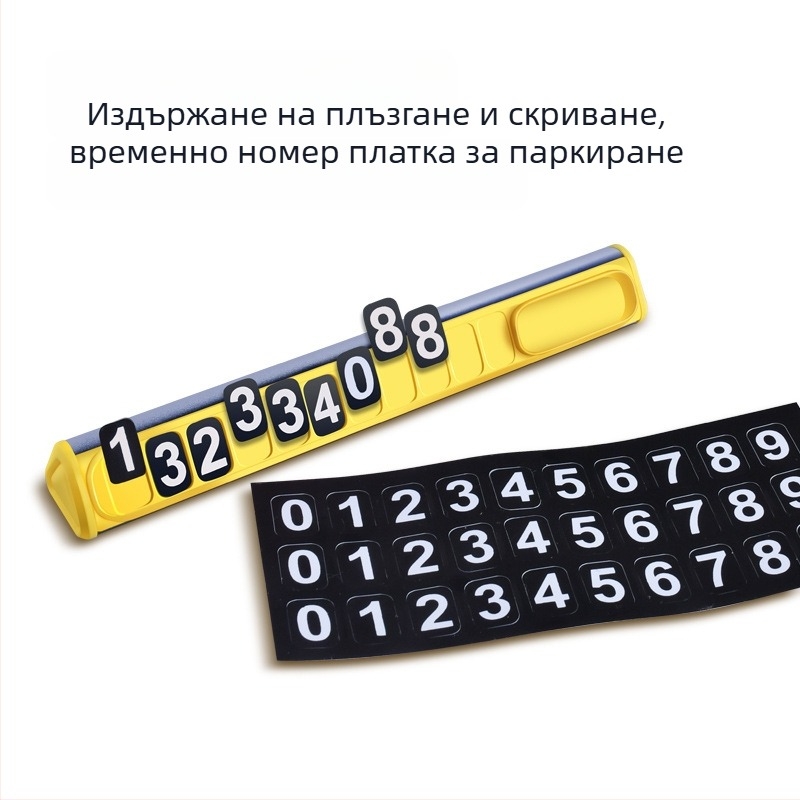 Скрита табела за временно паркиране, модел T10, пластмасова, с нощно осветяване, отпечатване на лого