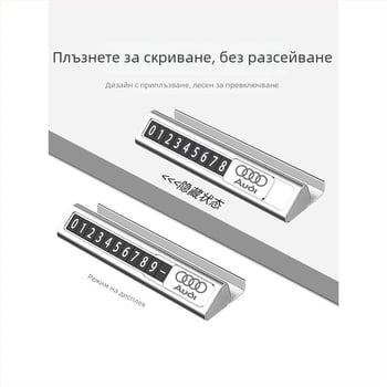 Временна номерна табелка за паркиране за Audi A6L/A4L/A3/Q2/Q7/Q3/Q5L/A5/A6/A7/A8L – Longzhen метална, персонализирана, скрита версия