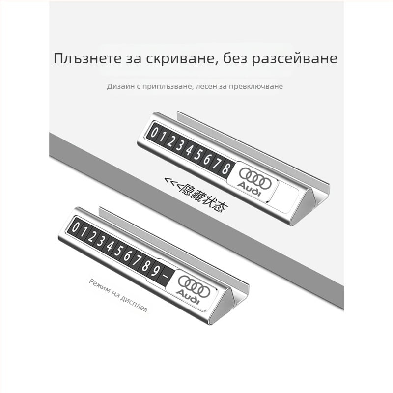 Временна номерна табелка за паркиране за Audi A6L/A4L/A3/Q2/Q7/Q3/Q5L/A5/A6/A7/A8L – Longzhen метална, персонализирана, скрита версия