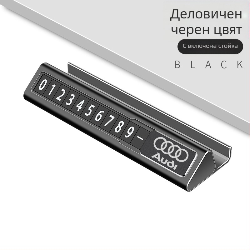 Временна номерна табелка за паркиране за Audi A6L/A4L/A3/Q2/Q7/Q3/Q5L/A5/A6/A7/A8L – Longzhen метална, персонализирана, скрита версия