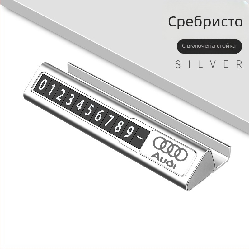 Временна номерна табелка за паркиране за Audi A6L/A4L/A3/Q2/Q7/Q3/Q5L/A5/A6/A7/A8L – Longzhen метална, персонализирана, скрита версия