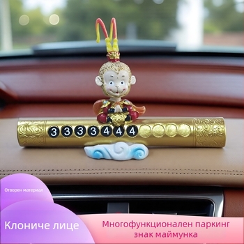 Интериорно украшение за автомобил със светещ Сън Укун и временна паркинг номера плоча (Марка: Shenyide; Произход: Zhejiang; Материал: Друг; Тип: Светещ)
