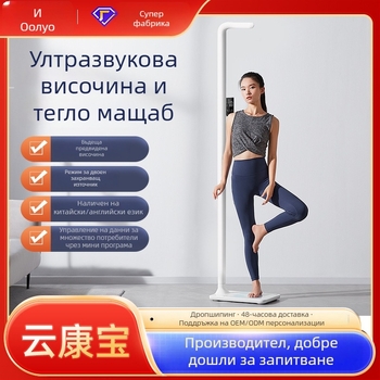 Умна електронна везна за тегло с ултразвуково измерване, гласово обявяване и Bluetooth, BMI, модел CP30C