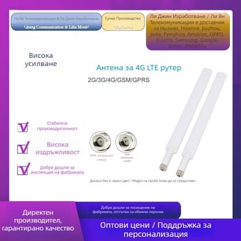 Huawei B315/B310 маршрутизатор 4G LTE антена с висок добив – Liyan Communications