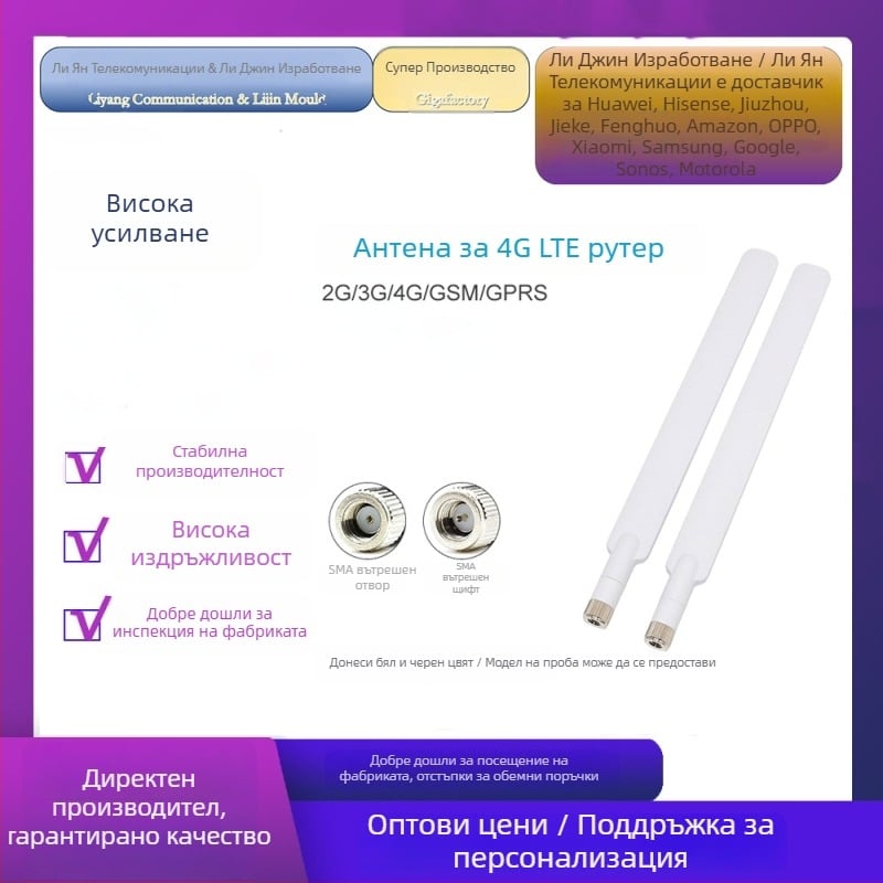 Huawei B315/B310 маршрутизатор 4G LTE антена с висок добив – Liyan Communications