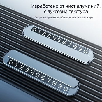 Скрит метален временен знак за паркиране (модел T4, Nabalu, възможност за печат на лого)