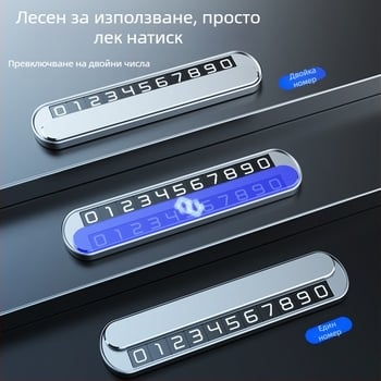 Скрит метален временен знак за паркиране (модел T4, Nabalu, възможност за печат на лого)
