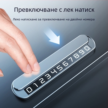 Скрит метален временен знак за паркиране (модел T4, Nabalu, възможност за печат на лого)