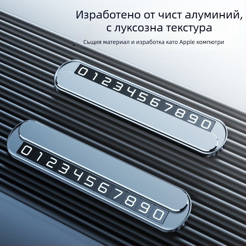 Скрит метален временен знак за паркиране (модел T4, Nabalu, възможност за печат на лого)