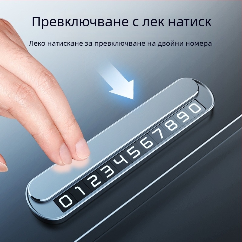 Скрит метален временен знак за паркиране (модел T4, Nabalu, възможност за печат на лого)