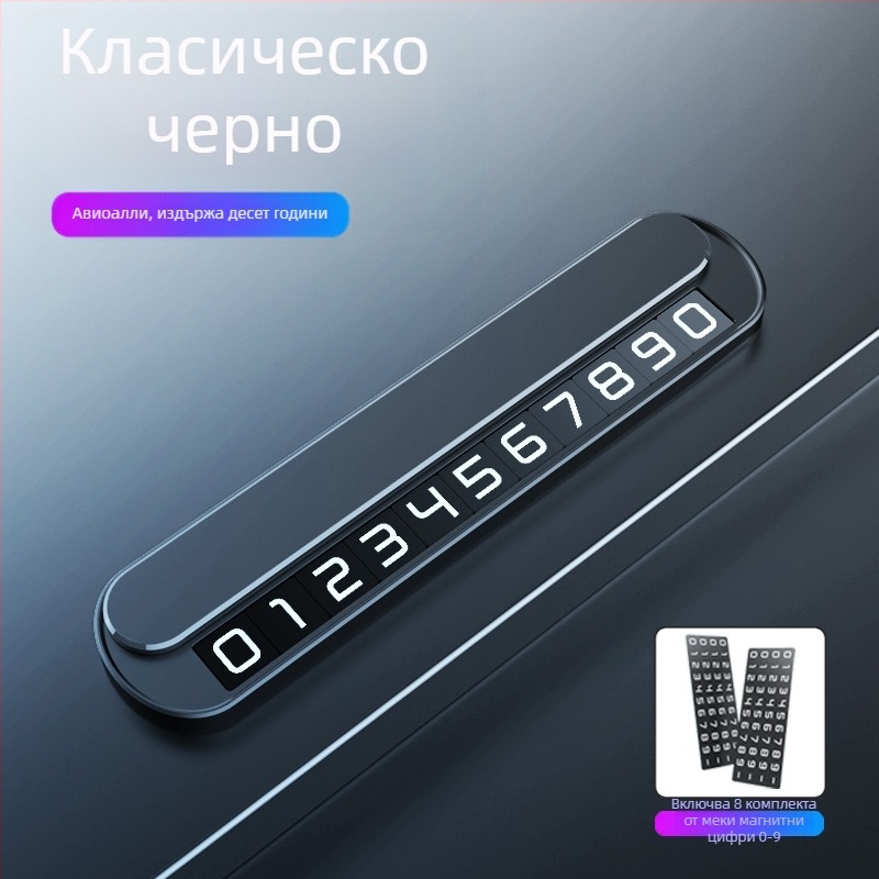 Скрит метален временен знак за паркиране (модел T4, Nabalu, възможност за печат на лого)