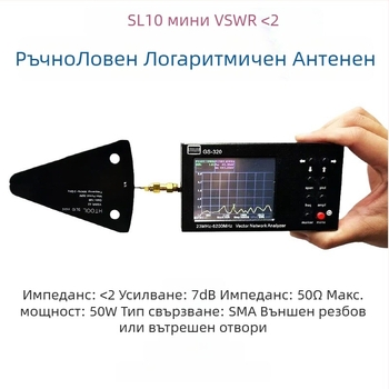 SL10Mini логарифмично-периодична антена - обхват 50 kHz–3 GHz, нискочестотна, с високо усилване, насочена приемна антена за сателит