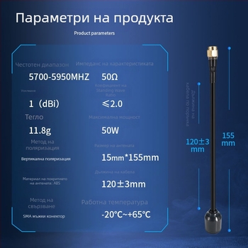 FPV антена за дронове 5.8 GHz – малка гъбовидна високoeфективна всестранна антена, SMA конектор, кабел 120 мм, 5700–5950 MHz