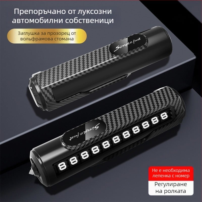 Автомобилен спешен инструмент: временна табелка с номер на телефон за паркиране и чук за счупване на стъкла; модел 9988, произход Китай, възможност за печат на лого