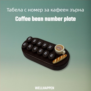 Ретро автомобилен орнамент от орехово дърво с мотив кафеени зърна и номер за временно паркиране