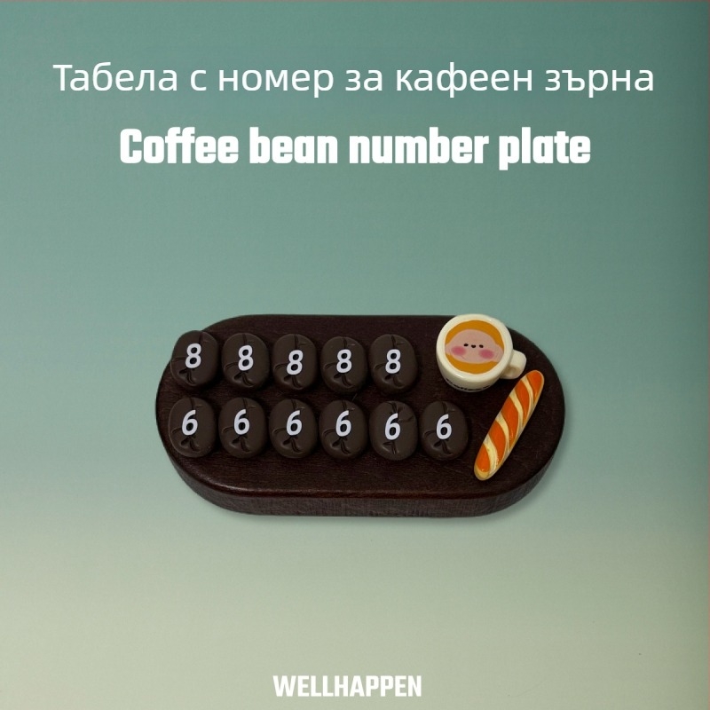 Ретро автомобилен орнамент от орехово дърво с мотив кафеени зърна и номер за временно паркиране