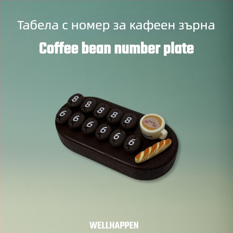 Ретро автомобилен орнамент от орехово дърво с мотив кафеени зърна и номер за временно паркиране