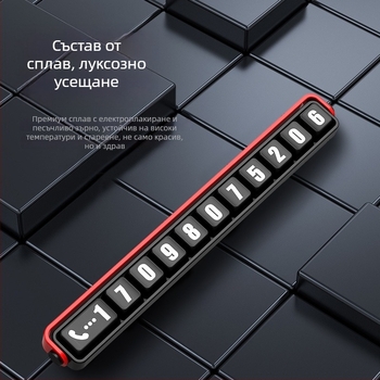 Временна табела за паркиране, метал; BEN.JACK/Binney BAL200621; Тип: Скрит (Материал: Метал; Марка: BEN.JACK/Binney; Модел: BAL200621; Тип: Скрит)