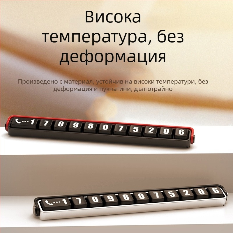 Временна табела за паркиране, метал; BEN.JACK/Binney BAL200621; Тип: Скрит (Материал: Метал; Марка: BEN.JACK/Binney; Модел: BAL200621; Тип: Скрит)