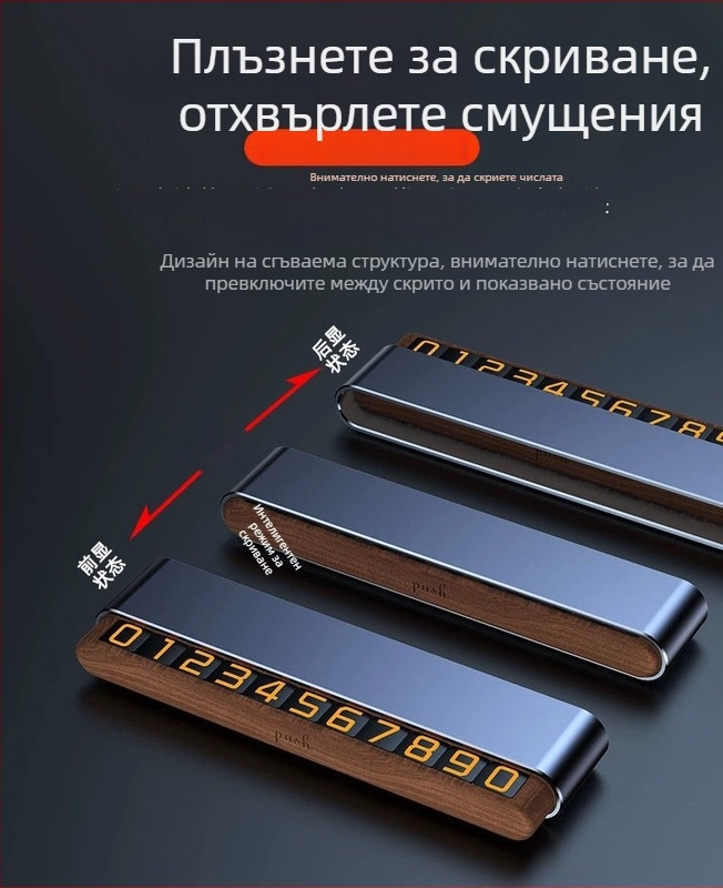 Украса за автомобил с DIY временно паркинг знак и печат на лого