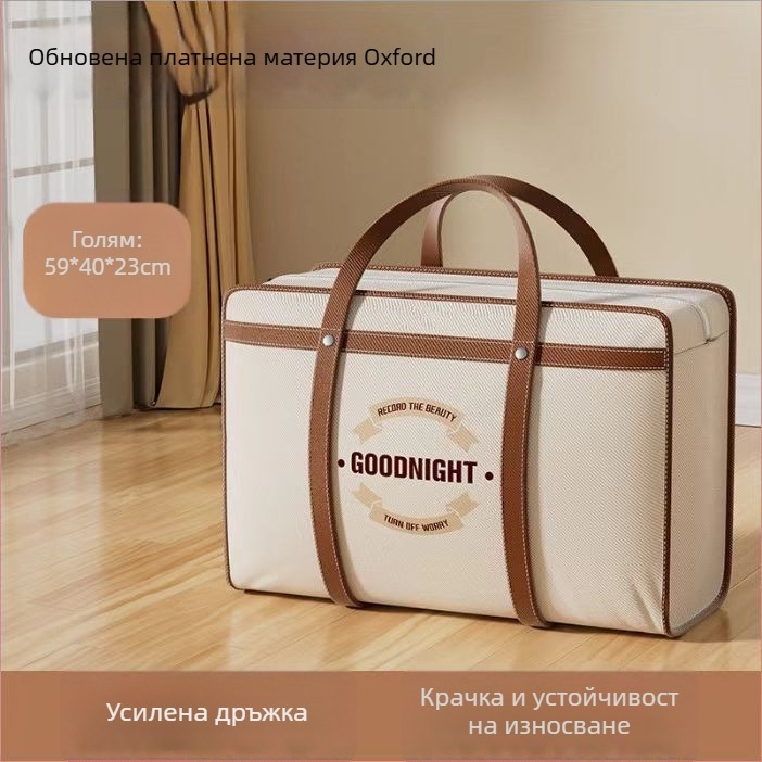 Торба за преместване от нетъкан текстил, кубообразна, мултифункционална за пътуване и съхранение