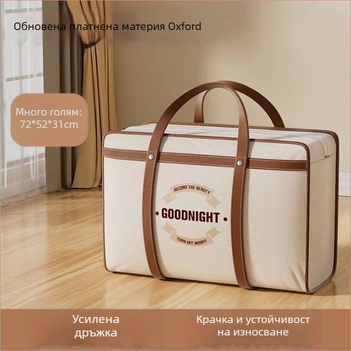 Торба за преместване от нетъкан текстил, кубообразна, мултифункционална за пътуване и съхранение