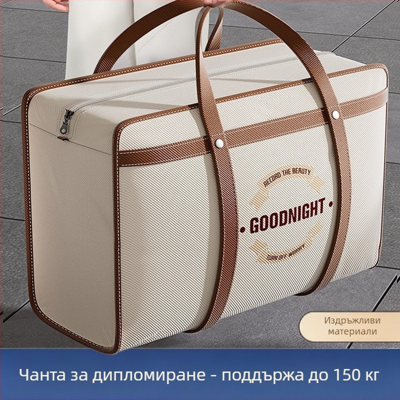 Торба за преместване от нетъкан текстил, кубообразна, мултифункционална за пътуване и съхранение