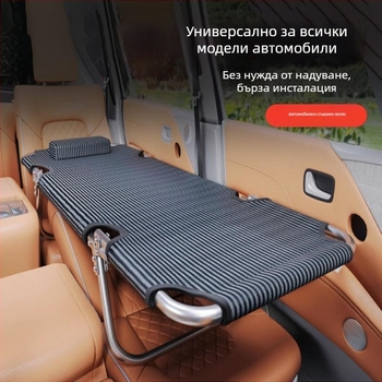 Универсално не-надуваемо автомобилно легло за задната седалка, сгъваемо пътническо легло за кола (модел Hhyhe21n, Oxford платно)