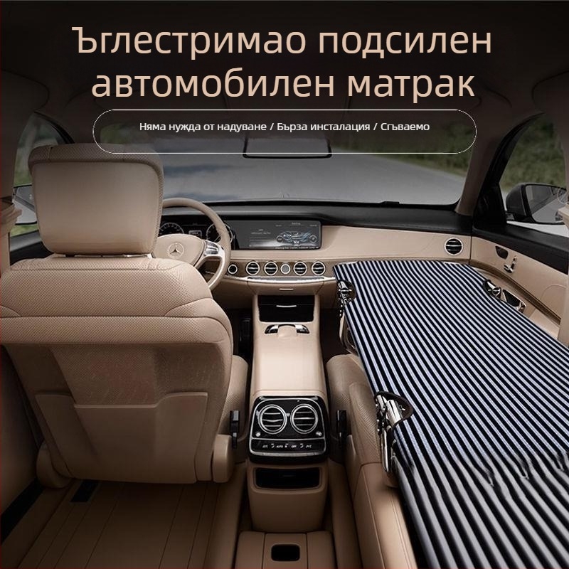 Универсално не-надуваемо автомобилно легло за задната седалка, сгъваемо пътническо легло за кола (модел Hhyhe21n, Oxford платно)
