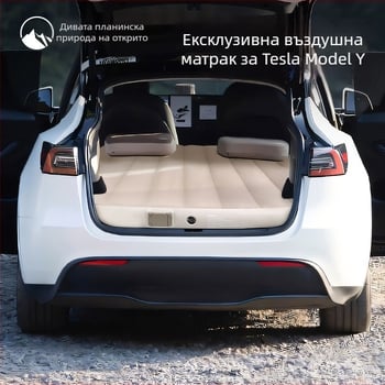 Автомобилен надуваем матрак за багажникTesla Model Y — Enjoy Space, PVC повърхност, тегло 3.7 кг, товароподемност 300 кг