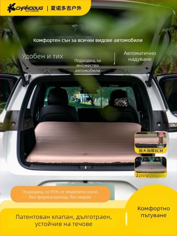 CHANODUG 2-местен автомобилен самонадуващ се спален матрак, пяна-основа, материал Chun yafang, тегло 4.5 кг