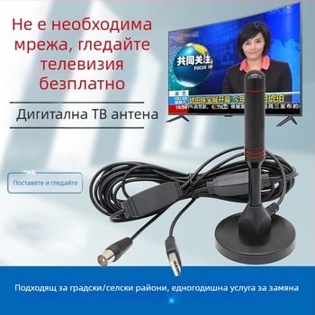 Земна цифрова ТВ антена DTMB, HDTV приемник, вътрешна употреба, универсална сет-топ кутия