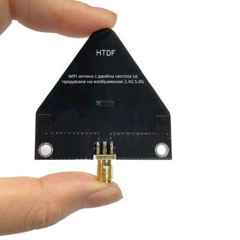 Антена за предаване на изображения за WiFi, двойна лента 2.4/5.8 GHz, 50 Ω, усилване 6–7 дБ