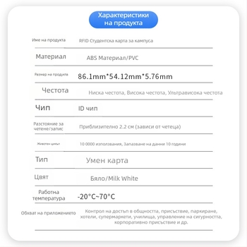 Студентска кампусна карта с SIM слот и RFID 13.56 MHz M1 - Antwei ATWE-99-0001-020