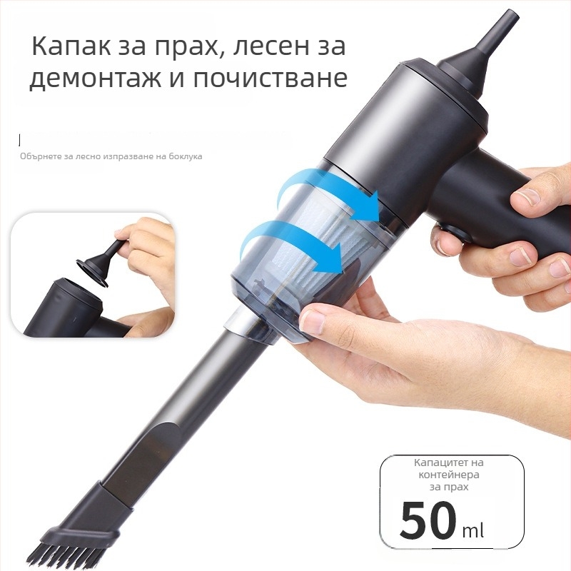 Ръчен безжичен вакуумен почиствач с всмукване 5500 Па, 45 W, 3,7 V, презареждащ се