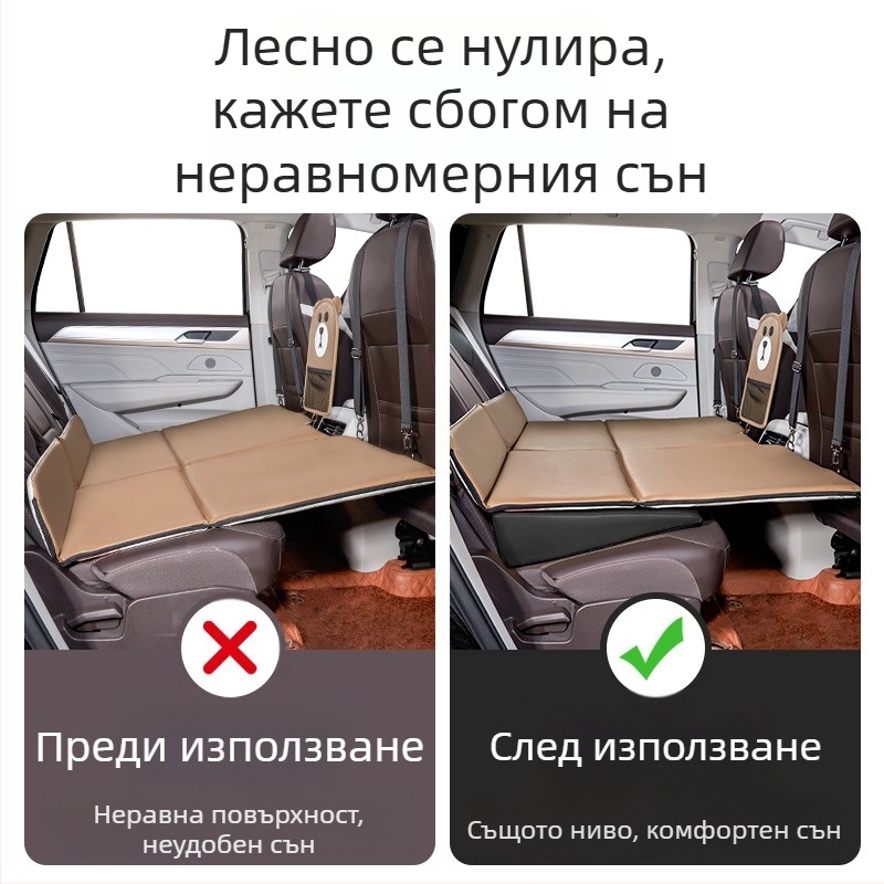 Подложка за нивелиране на задната седалка на автомобил, регулируема височина, универсален тип, без надуване, персонализиране