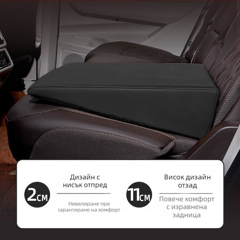 Подложка за нивелиране на задната седалка на автомобил, регулируема височина, универсален тип, без надуване, персонализиране