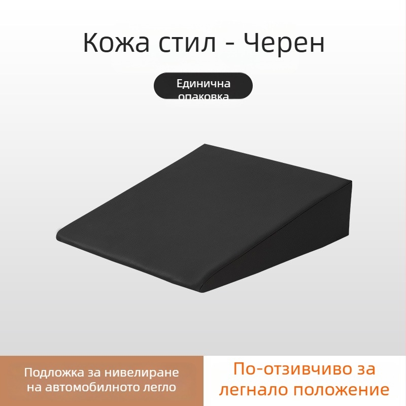 Подложка за нивелиране на задната седалка на автомобил, регулируема височина, универсален тип, без надуване, персонализиране