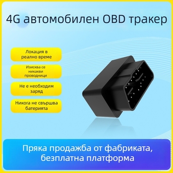 OBD автомобилен тракер XY109 | GPS точност до 10 м | Аларми: вибрация, геозона, превишена скорост | Полимерна батерия 2 ч | OBD захранване