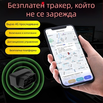 OBD автомобилен тракер XY109 | GPS точност до 10 м | Аларми: вибрация, геозона, превишена скорост | Полимерна батерия 2 ч | OBD захранване