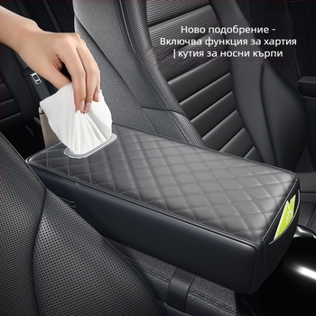 Naiduo Кожена повдигаща подложка за подлакътник в автомобил – универсална съвместимост, склад за кутия за салфетки, централна многофункционална подложка